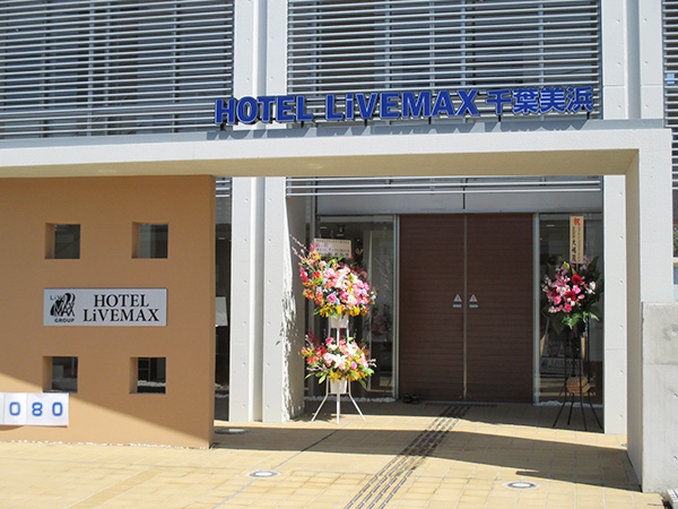Hotel Livemax Budget Chiba Mihama מראה חיצוני תמונה